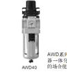 日本SMC带微雾分离器的减压阀AWD系列
